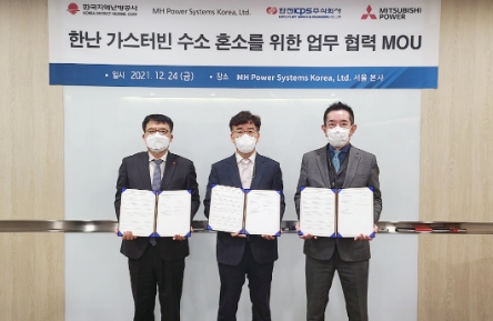 사진 제공 = 한국지역난방공사