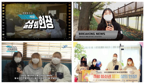충북 증평군, 청소년 '체험 삶의 현장' 마을학교 홍보영상 제작