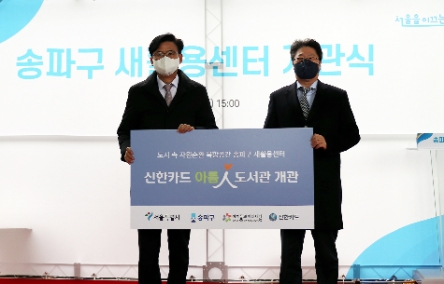 사진 제공 = 신한카드