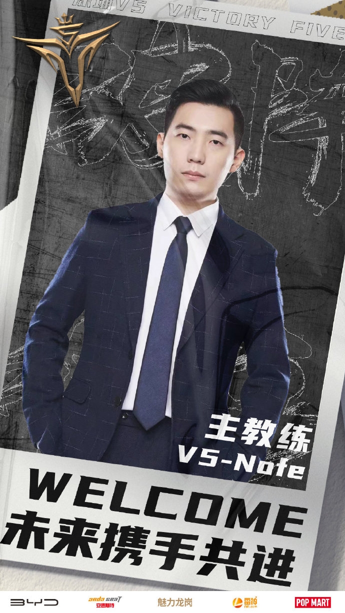 사진출처=V5 SNS.