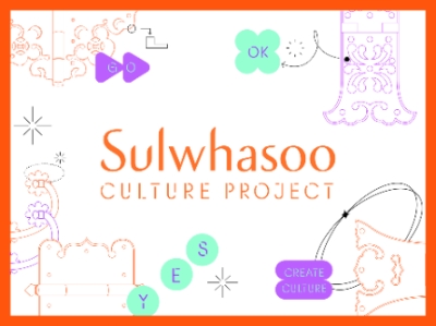 자료 제공 = 설화수