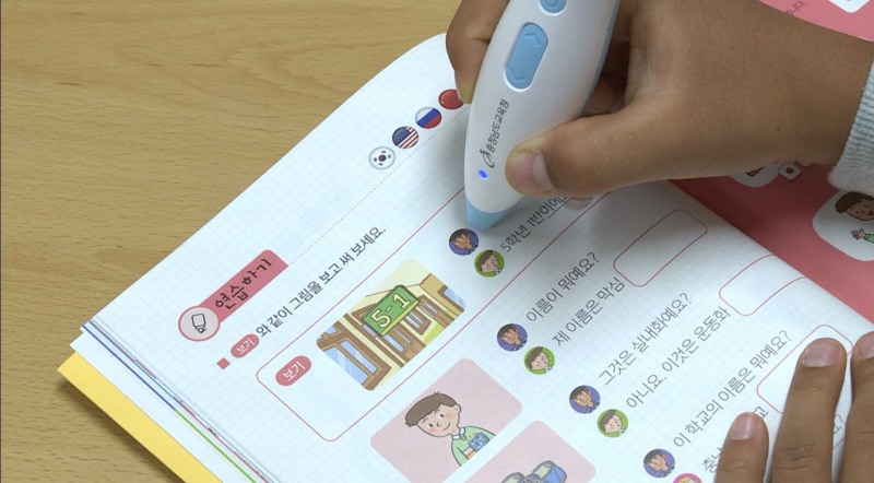 충남교육청, 다국어로 배우는 한국어교육 교재 발간