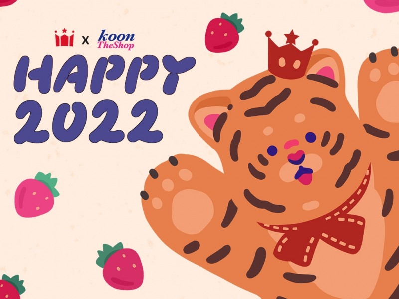 할리스 호랑이 캐릭터 흐코