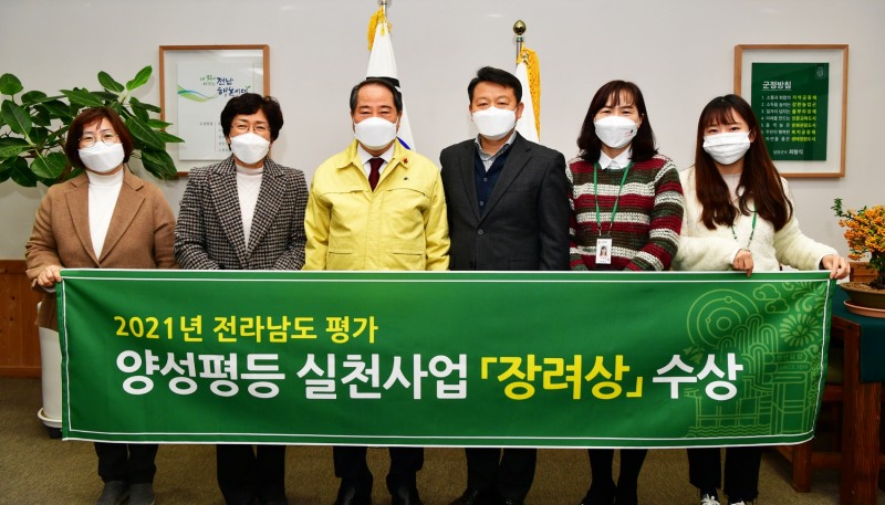 담양군이 양성평등 추진실적 평가에서 장려상을 수상했다. (사진제공 = 담양군)