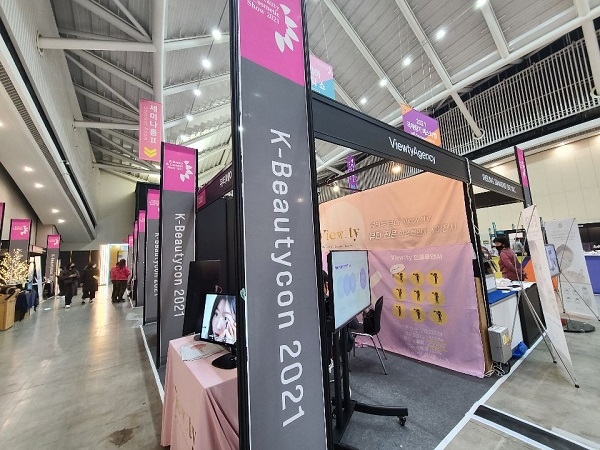 뷰티에이전시, 제 6회 ‘2021 코리아뷰티앤코스메틱쇼’(K-뷰티콘)’ 공식 참가