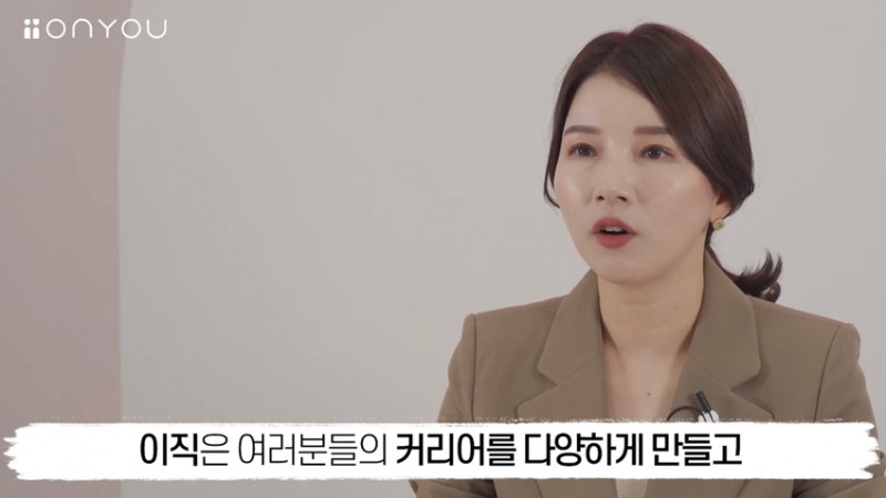 온유 홍울 대표, ‘이직의 모든 것’ 영상 선보여