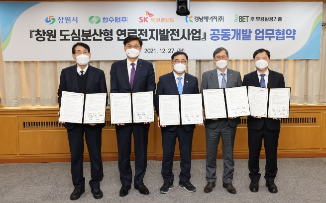 이왕재 SK에코플랜트 에코에너지BU(Business Unit) 대표(왼쪽 두번째), 허성무 창원시장(왼쪽 세번째), 정재훈 한국수력원자력 사장(왼쪽 네번째), 정회 경남에너지 대표이사(왼쪽 다섯번째), 이병헌 부경환경기술 대표이사(왼쪽 첫번째)/사진 제공 = SK에코플랜트