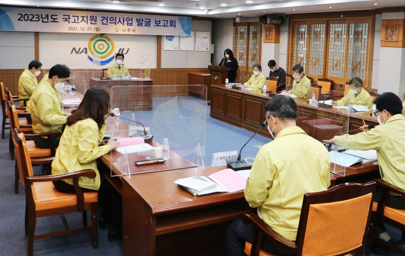 나주시 2023년 국고건의사업 발굴 보고회 모습 (사진제공 = 나주시)