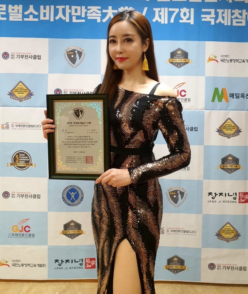 최윤슬, 제7회 국제참예술인대상 영화배우부문 수상