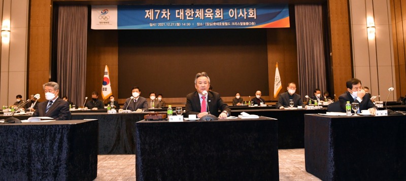 대한체육회 2022년도 예산 4천427억원…올해보다 9.3% 증액