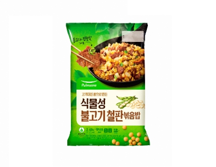 풀무원, ‘식물성 불고기 철판볶음밥’ 출시