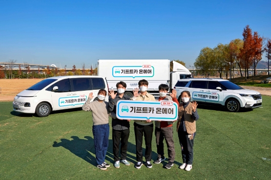 현대차그룹, 소상공인 지원 위해 ‘기프트카 온에어’ 캠페인