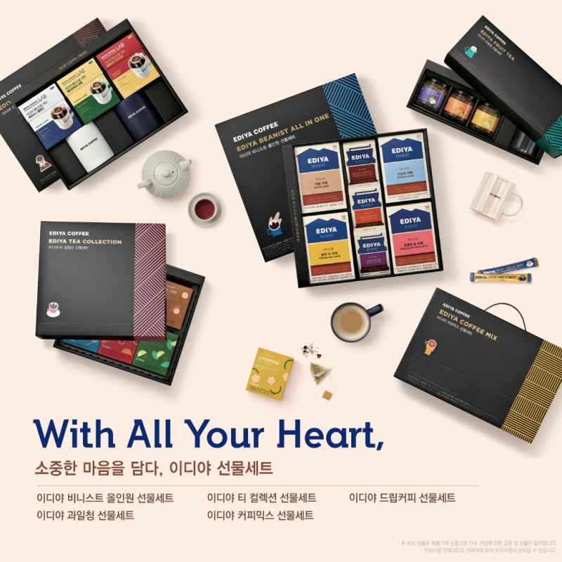 이디야커피, 새해맞이 홈카페 ‘설 선물세트’ 5종 출시