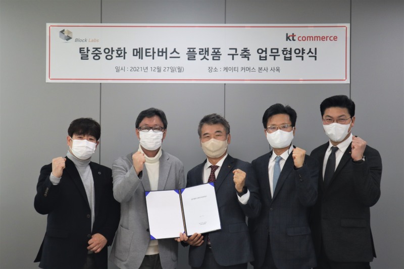 사진의 가운데가 KT커머스 조창환 대표, 그 왼쪽이 블록랩스 이원석 대표./사진 제공 = KT커머스