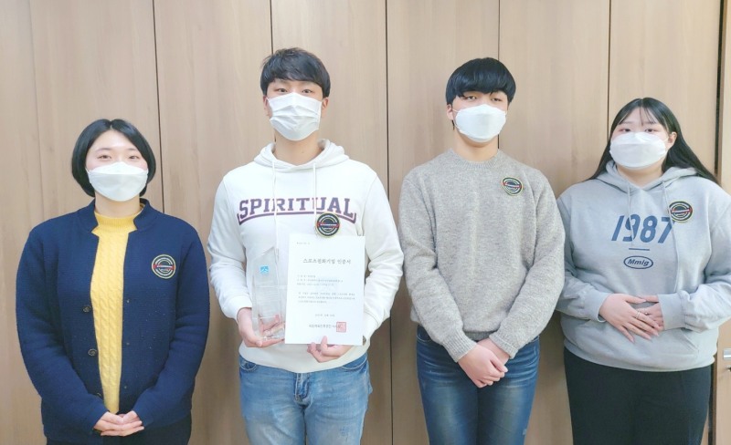 경성산업, 스포츠친화인증기업 선정