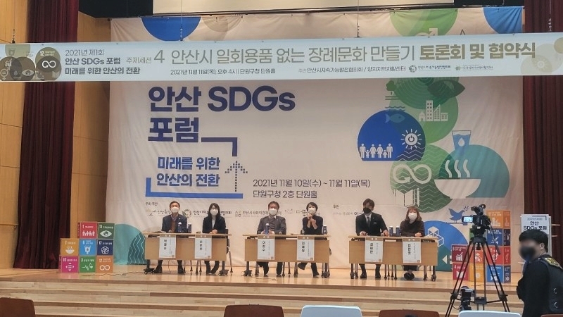 디에스클린, 일회용품 없는 장례문화 만들기에 ‘첫 발’