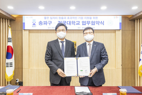 사진=왼쪽부터 박성수 구청장과 건국대 전영재 총장이 일자리 창출과 창업기업 지원 등을 위한 업무협약식에서 기념 촬영을 하고 있다