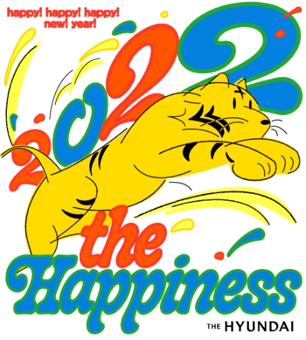 현대백화점, 임인년 첫 영업일부터 ‘신년 정기 세일’ 이벤트