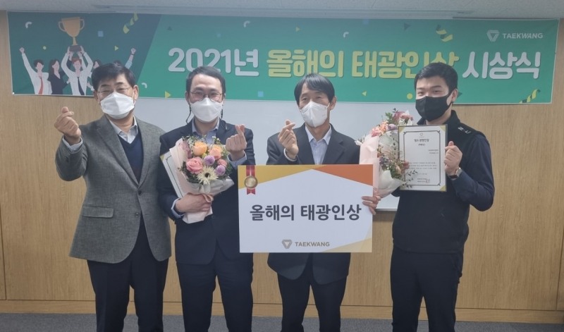 태광산업, 대한화섬과 '올해의 태광인상·대한인상' 시상식