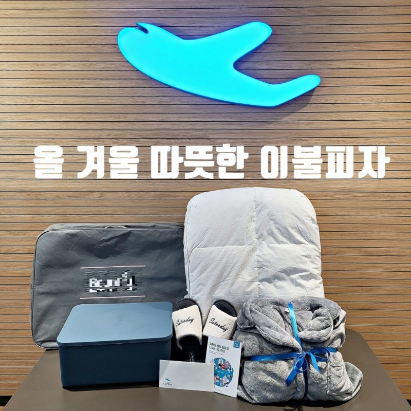 피자알볼로가 보호종료아동을 대상으로 전달한 12월 키트 사진. (사진제공=피자알볼로)