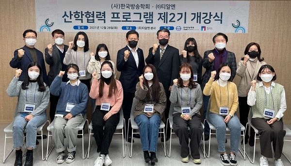 사진=뒷줄 왼쪽 다섯번째 티알엔 민택근 대표이사와 여섯번째 한국방송학회 도준호 회장(숙명여대) 등이 참석한 가운데 개강식이 개최됐다. (사진 = 티알엔 제공)