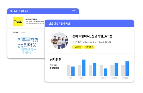사진=어드민페이지 / 진단프로그램 이미지컷 (㈜휴마트컴퍼니 제공)