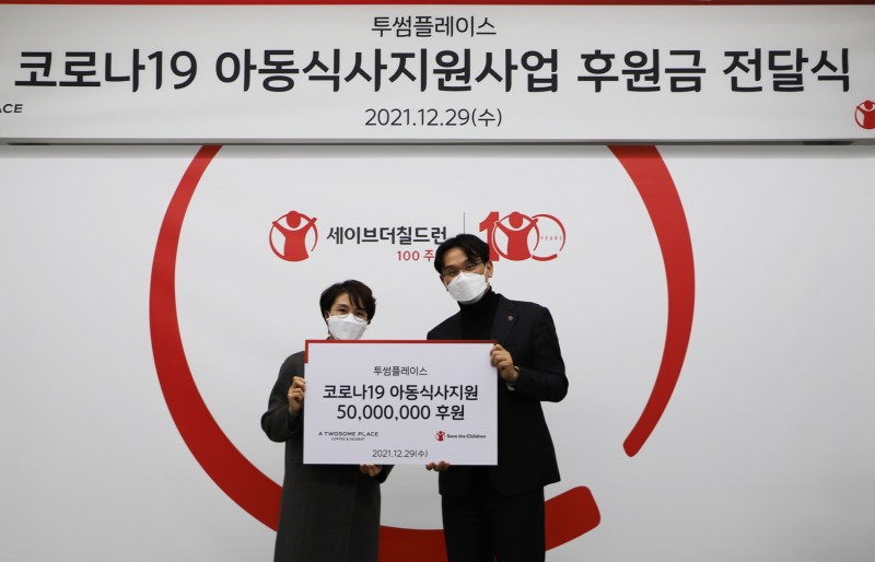 원금 전달식에 참여한 세이브더칠드런 대외협력부 이현승 부장(좌)과 투썸플레이스 이상무 상무