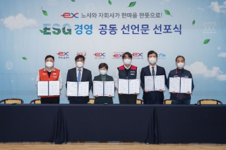 29일 한국도로공사 본사에서 김진숙 한국도로공사 사장(왼쪽 세 번째), 이지웅 노조위원장(왼쪽 네 번째), 자회사 사장 및 노조위원장이 선포식 후 기념 사진을 촬영하고 있다./ 사진 제공 = 한국도로공사