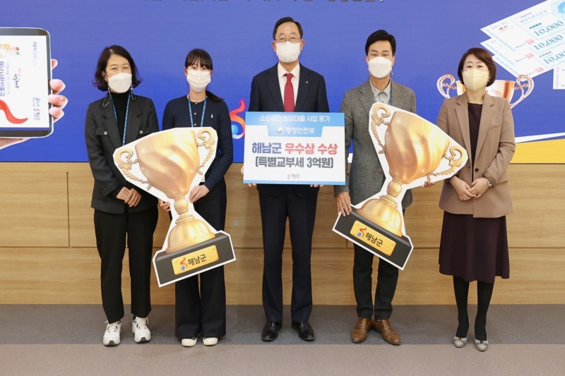 해남군이 지역 소상공인 희망대출 지원사업 평가에서 우수상을 수상했다. (사진제공 = 해남군)