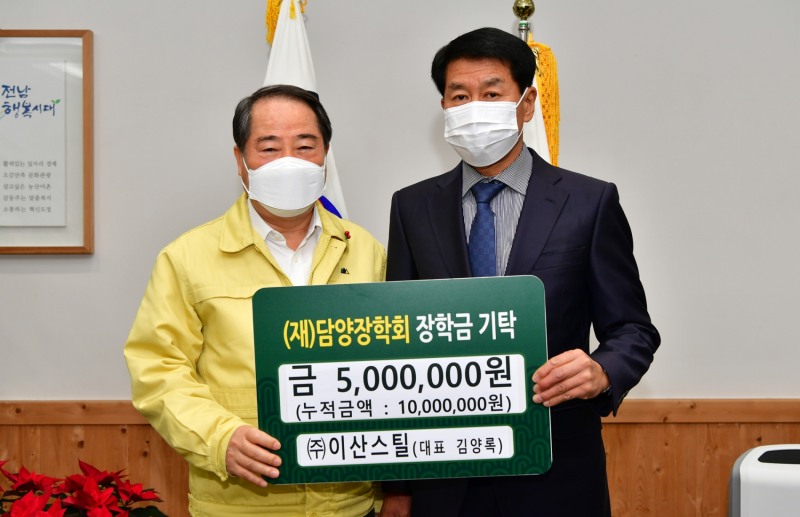 ㈜이산스틸에서는 지역인재 육성을 위한 장학금 500만원을 기탁했다. (사진제공 = 담양군)