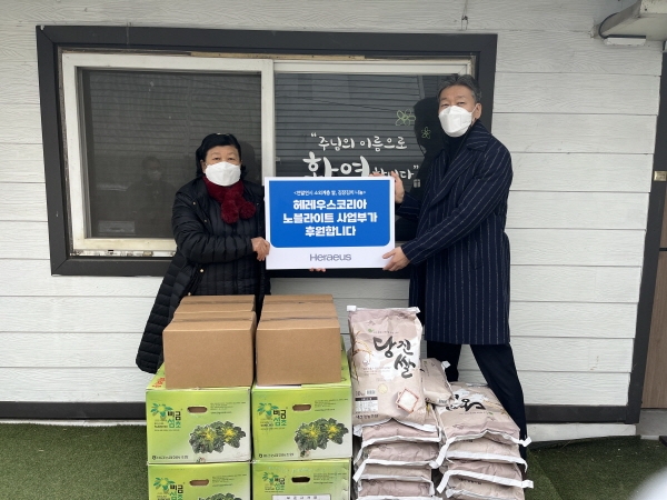 헤레우스코리아 노블라이트 사업부, NGO ‘함께하는사랑밭’과 함께 소외계층에 식재료 지원