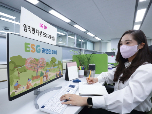 LG U플러스, 탄소중립 실천 위한 'ESG 교육' 실시