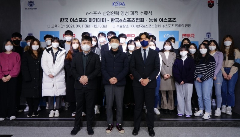 사진제공 : 한국e스포츠협회.