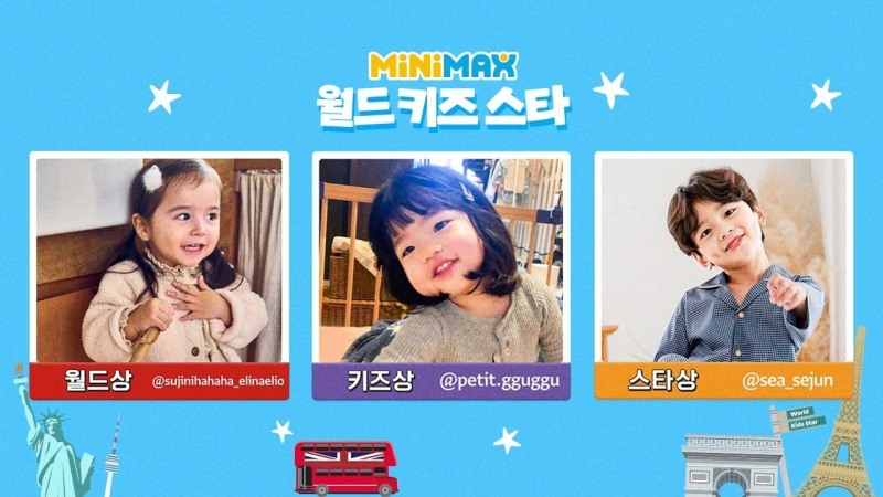 동아제약, ‘미니막스’ 월드 키즈 스타 공개