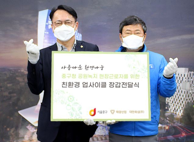 박재용 태광산업·대한화섬 대표이사(사진 왼쪽)와 서양호 서울 중구청장/사진제공 = 태광산업