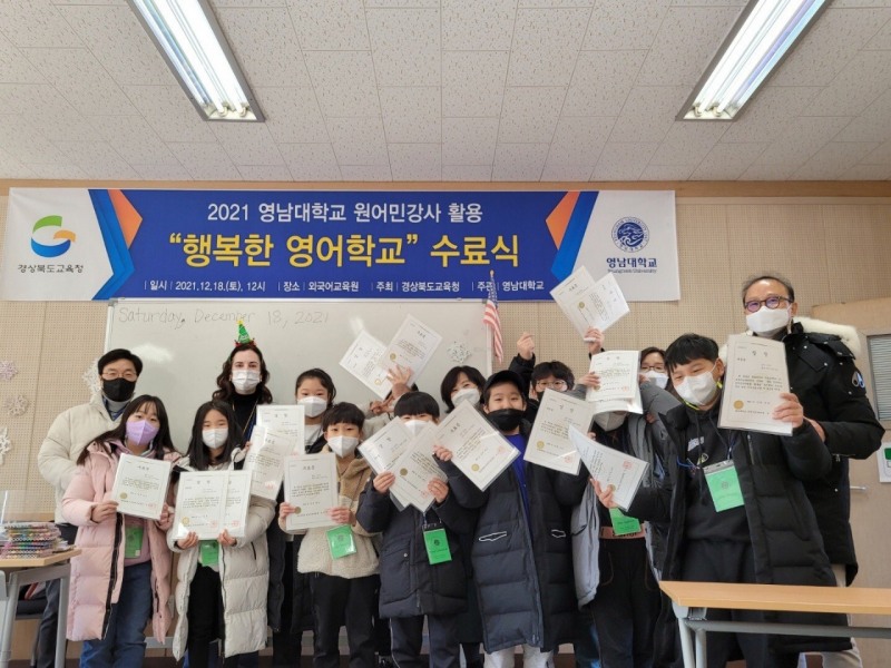 경북교육청, 대학교 원어민강사 활용 ‘행복한 영어학교’ 프로그램 확대 운영