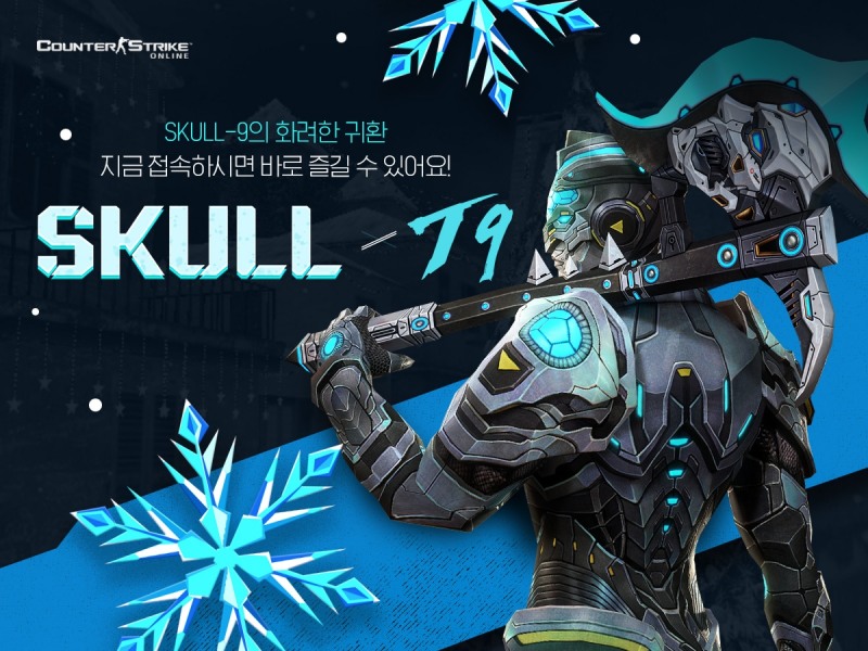 넥슨, '카스온라인' 신규 근접 무기 'SKULL-T9' 업데이트