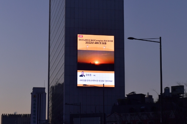 방송인 강호동이 SK이노베이션 임인년 첫 일출 생중계를 통해 새해 인사를 전하고 있다.