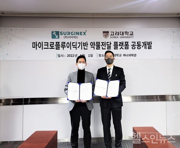 좌측부터고려대학교정아람교수,서지넥스김세준대표