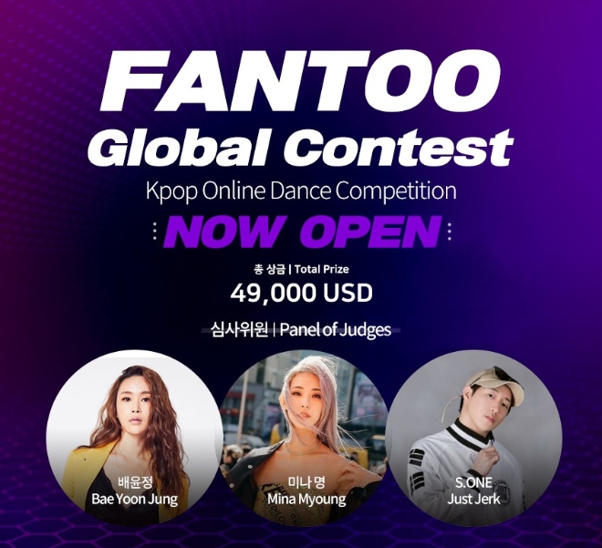 팬투 글로벌 콘테스트 'KPOP 온라인 댄스 대회’ 열기 후끈