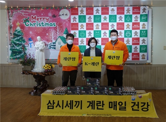 계란자조금위원회, 소외계층에 구운란·단백질 음료 기부