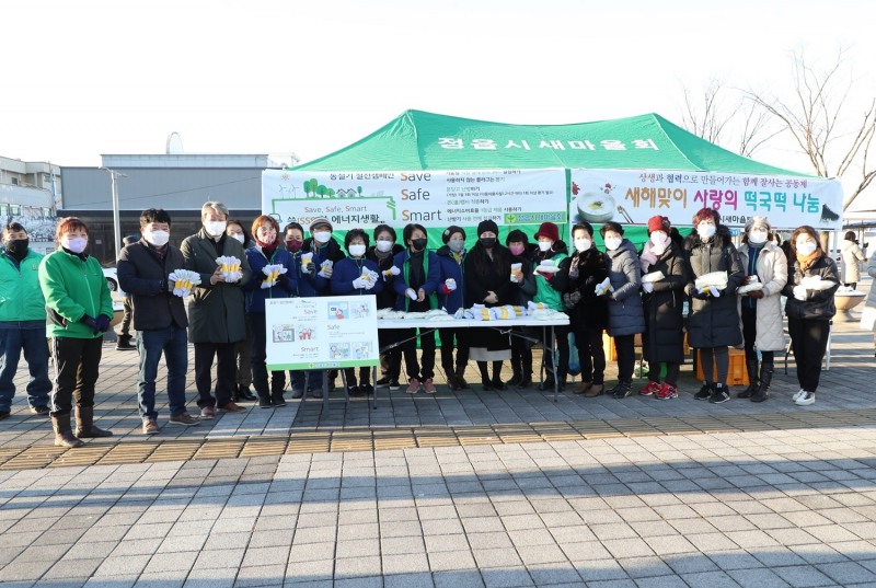 정읍시 새마을부녀회가 정읍역 광장에서 ‘사랑의 떡국 떡’ 나눔 봉사활동을 펼쳤다. (사진제공 = 정읍시)