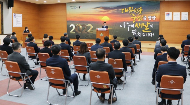 나주시 2022년 시무식 모습 (사진제공 = 나주시)