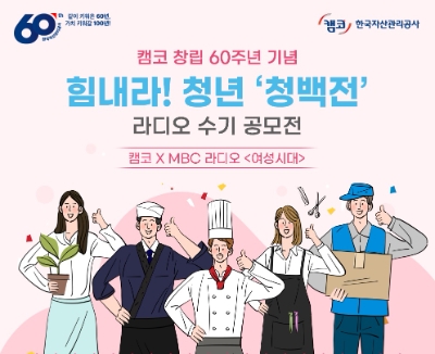 자료 제공 = 캠코