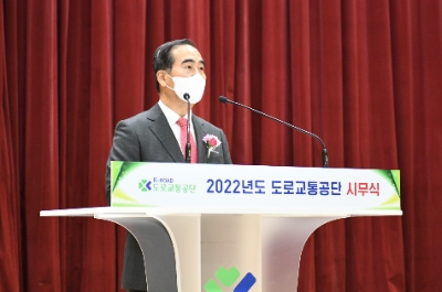 이주민 도로교통공단 이사장이 시무식에서 신년사를 하고 있다./ 사진제공 = 도로교통공단