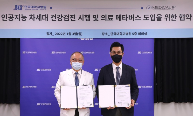 단국대병원 이성재 부원장(왼쪽), 메디컬아이피 박상준 대표이사