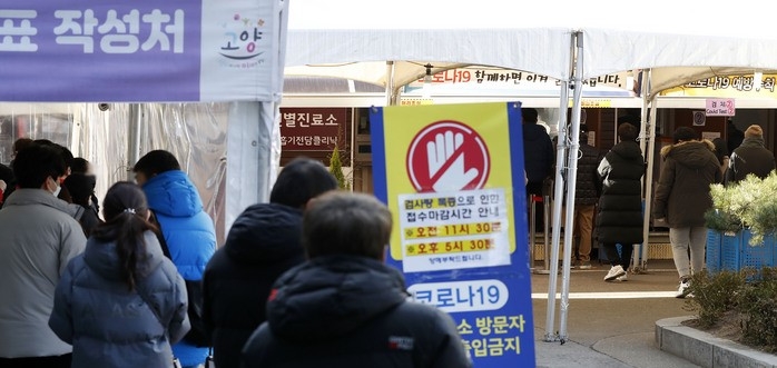 지난 3일 오후 경기도 고양시 일산동구보건소 선별진료소에서 시민들이 검사를 받기 위해 기다리고 있다.