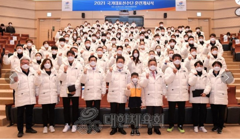 2021년 국가대표선수단 훈련개시식 모습