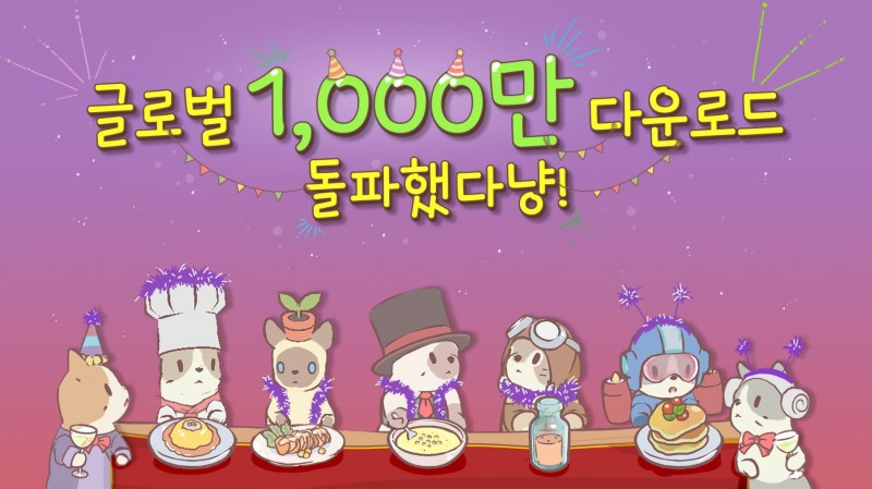 네오위즈 '고양이와 스프', 글로벌 1000만 다운로드 돌파