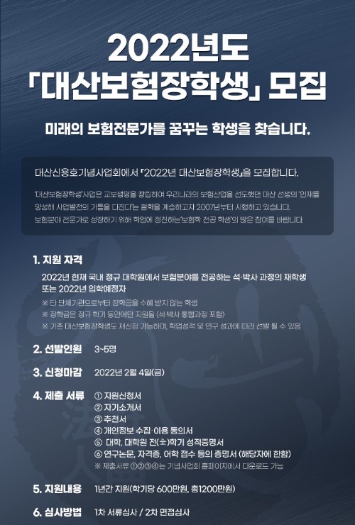 사진=대산신용호기념사업회